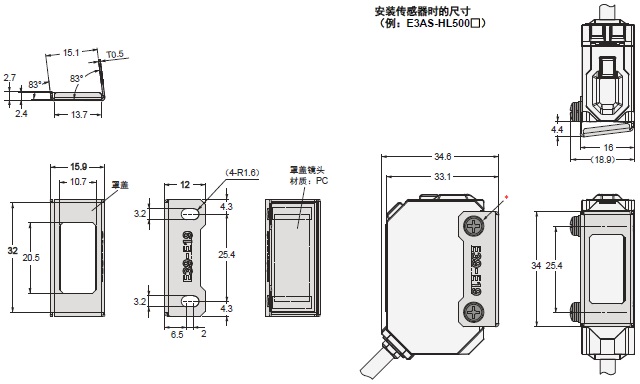 E3AS系列 外形尺寸 15 