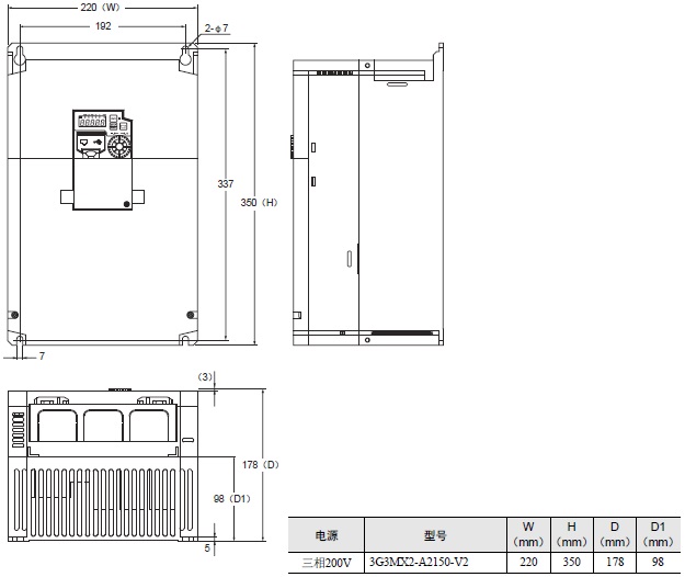 3G3MX2-V2 外形尺寸 7 