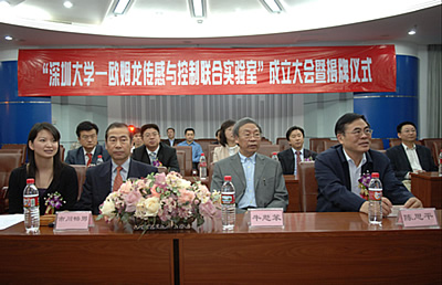 深圳大学星空(中国)一站式服务官网传感与控制联合实验室